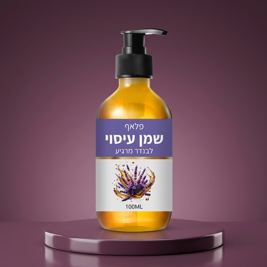 שמן גוף של פלאף